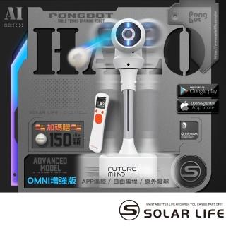 【PONGBOT 龐伯特】HALO增強版站立式人工智慧AI桌球發球機/乒乓球機器人(自動發球器 無線遙控 桌球教練機)