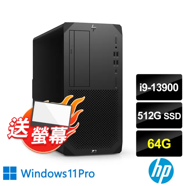 【HP 惠普】i9二十四核繪圖工作站(Z2 G9 Tower/i9-13900/64G/512G SSD/W11P)