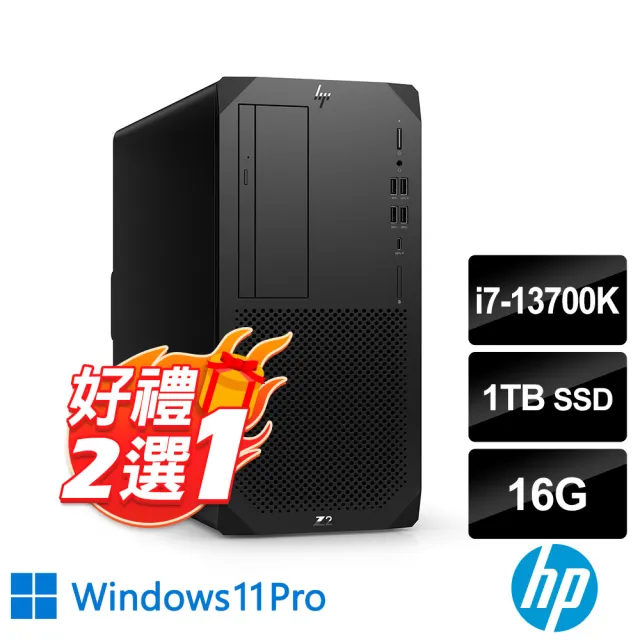 【HP 惠普】i7十六核繪圖工作站(Z2 G9 Tower/i7-13700K/16G/1TB SSD/700W/W11P)