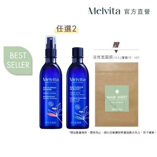 【Melvita 蜜葳特】明星花粹5選2自由配(玫瑰/金縷梅/橙花/薰衣草/矢車菊花粹200ml任選)