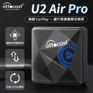 【Ottocast】U2Air Pro 蘋果CarPlay有線轉無線 隨插即用 更快速更便利(CarPlay有線轉無線)