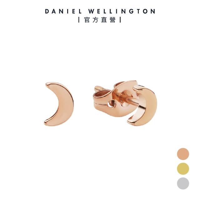 【Daniel Wellington】Micro Moon 微型月亮耳環(三色任選)