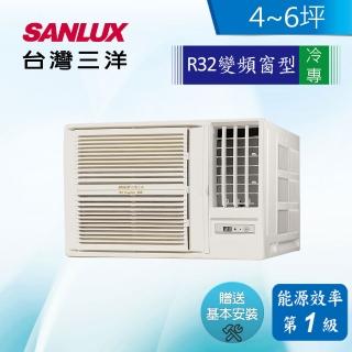 【SANLUX 台灣三洋】4-6坪變頻R32冷專窗型右吹式(SA-R28VSR)