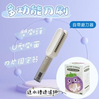 【KNNT】多功能刀刷 送水槽過濾網(刀刷自帶磨刀器與刀片固定器)