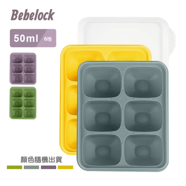 【BeBeLock】TOK鉑金矽膠萬用製冰盒(任選2款)