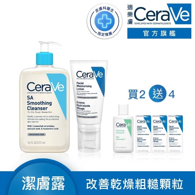 【CeraVe適樂膚】臉部角質代謝嫩膚組★全效超級修護乳 52ml+水楊酸煥膚淨嫩潔膚露 473ml_A(保濕修復)