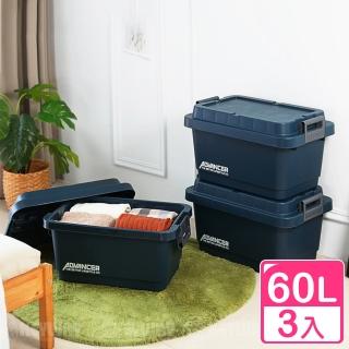 【KEYWAY 聯府】鐵馬重型收納箱60L-3入(置物箱 整理箱 SPP00050 SPP00051)