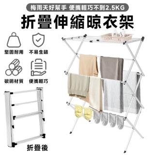 【賽杉傢俱】折疊伸縮晾衣架 曬衣架 家用小型晾衣桿(可伸縮43-75CM 輕巧便捷 碳鋼材質 預購15天)