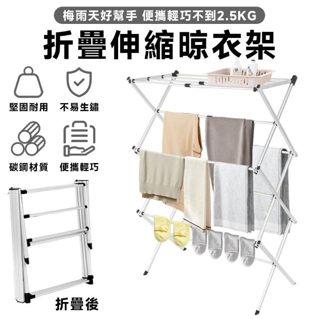 【賽杉家具】折疊伸縮晾衣架 曬衣架 家用小型晾衣桿(可伸縮43-75CM 輕巧便捷 碳鋼材質 預購15天)