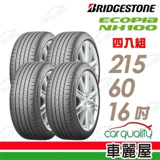 【BRIDGESTONE 普利司通】ECOPIA NH100 小資族專用神省輪胎 四入組 215/60/16(車麗屋)