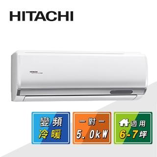 【HITACHI 日立】6-7坪一級變頻《冷暖頂級型》一對一冷氣(RAC-50NP/RAS-50NJP)