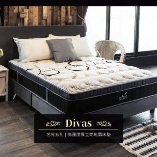 【obis】Divas名伶系列 高蓬度獨立筒無毒床墊單人3X6.2尺(26cm)