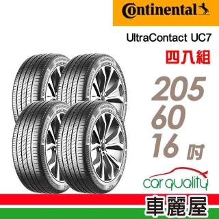 【Continental 馬牌】輪胎 馬牌 UC7-2056016吋 四入組 205/60/16(車麗屋)