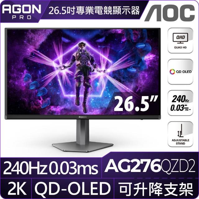 【AOC】AG276QZD2 27型 240Hz 電競螢幕(QD-OLED/HDMI/DP/sRGB/2K/零閃頻/護眼/抗藍光/0.03ms)