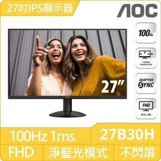 【AOC】27B30H 27型 100Hz 窄邊框廣視角螢幕(IPS/HDMI/Adaptive Sync/零閃頻/護眼/抗藍光/1ms)