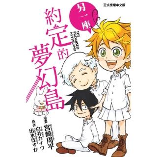【momoBOOK】另一座約定的夢幻島 全(電子漫畫)