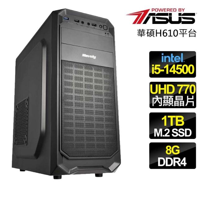 【華碩平台】i5十四核 {理智冷靜} 文書電腦(i5-14500/H610/8G/1TB)