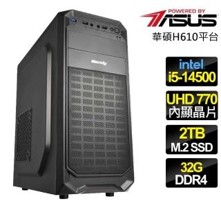 【華碩平臺】i5十四核 {團結一致} 文書電腦(i5-14500/H610/32G/2TB)
