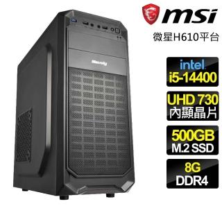 【微星平臺】i5十核 {活力四射} 文書電腦(i5-14400/H610/8G/500GB)