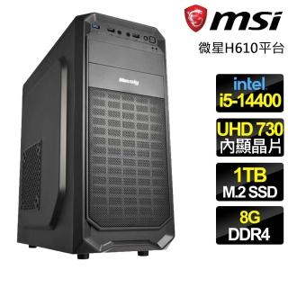 【微星平臺】i5十核 {不可小覷} 文書電腦(i5-14400/H610/8G/1TB)