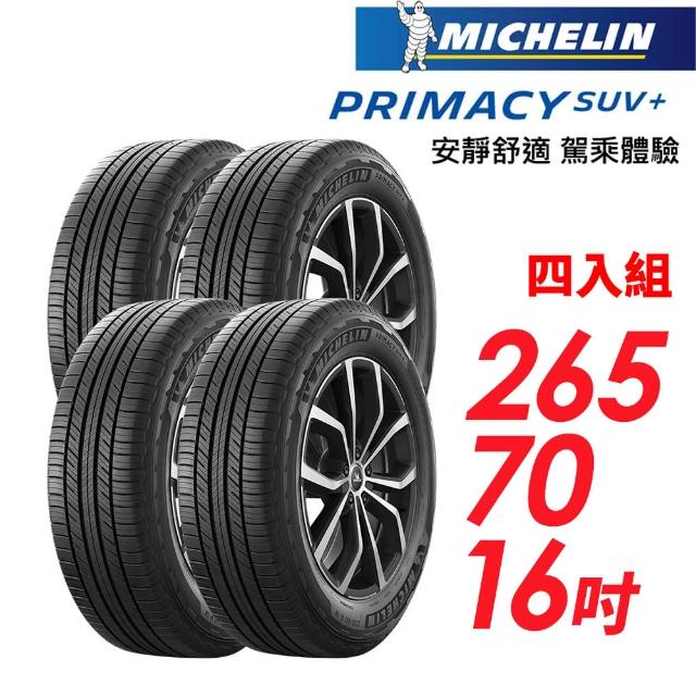 【Michelin 米其林】PRIMACY SUV+265/70/16安靜舒適 駕乘體驗輪胎_四入組(車麗屋)