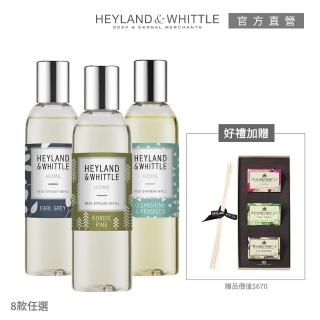 【H&W 英倫薇朵】HOME簡約香氛補充優惠組(擴香補充瓶200mL+擴香棒組+手工皂禮盒組)