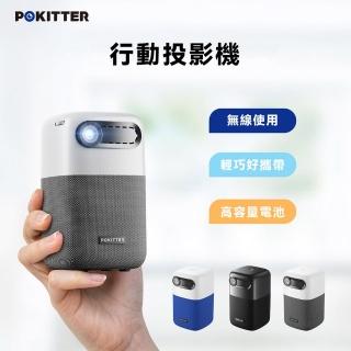 【Pokitter】迷你智慧微型投影機M1S藍(內建電池/獨立藍牙喇叭/露營/戶外/家用)