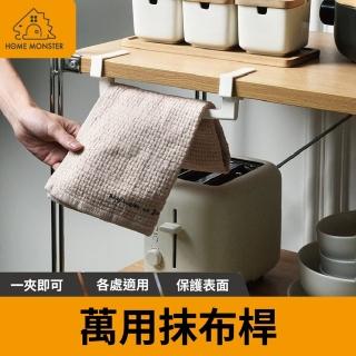 【廚房必備】毛巾架 櫃門毛巾架 塑膠架 櫥櫃門架 創意塑膠掛架 皮帶架 圍巾架 收納架(多功能廚房抹布架)
