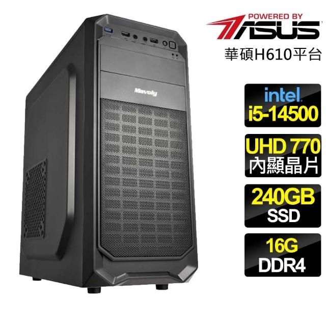 【華碩平台】i5十四核 {理智冷靜} 文書電腦(i5-14500/H610/16G/240GB)