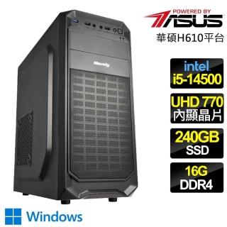 【華碩平臺】i5十四核 WiN11{理智冷靜} 文書電腦(i5-14500/H610/16G/240GB)