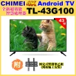 【CHIMEI 奇美】43型4K Android液晶顯示器(TL-43G100含壁掛安裝)