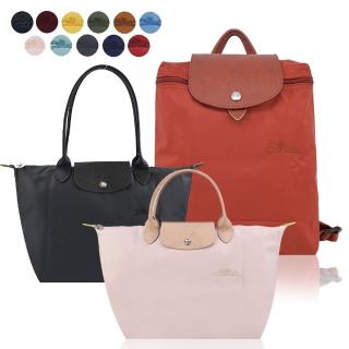 【LONGCHAMP】Michael Kors 經典刺繡摺疊後背包/水餃包/兩用包(多款選)