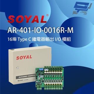 【CHANG YUN 昌運】AR-401RO16B AR-401-IO-0016R-M 繼電器輸出模組 I/O 模組 16樓層控制器