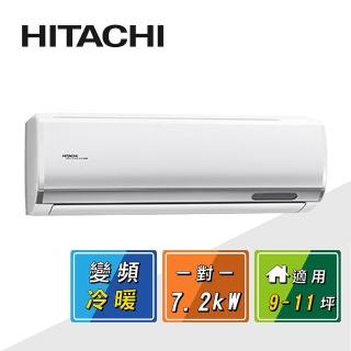 【HITACHI 日立】9-11坪一級變頻《冷暖頂級型》一對一冷氣(RAC-71NP/RAS-71NJP)