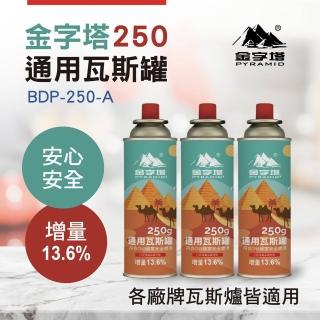 【金字塔】通用瓦斯罐-250gx6入(符合CNS國家安全標準)
