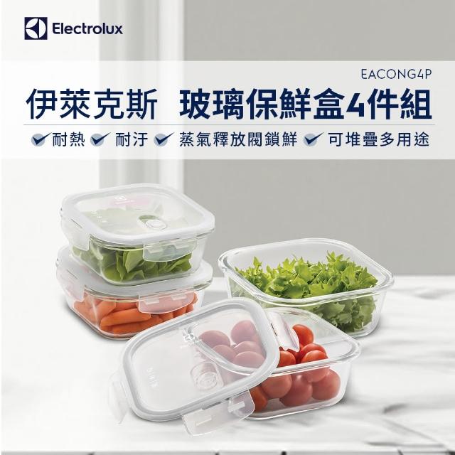 【Electrolux 伊萊克斯】玻璃保鮮盒4件組(EACONG4P)