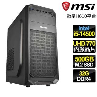 【微星平臺】i5十四核 {千古流傳} 文書電腦(i5-14500/H610/32G/500GB)