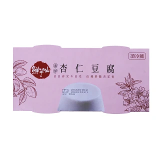 【鮮芋仙】濃醇杏仁豆腐(150g*2顆/條;共5條)