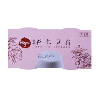 【鮮芋仙】濃醇杏仁豆腐(150g*2顆/條;共3條)