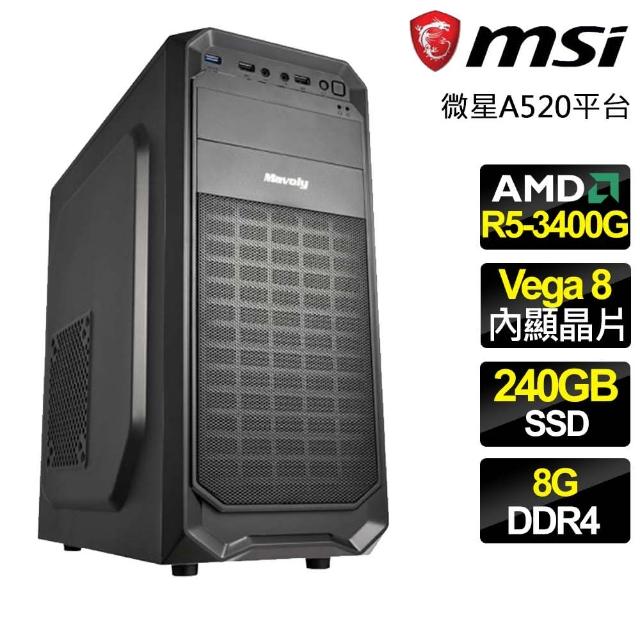 【微星平台】R5四核 {永不言敗} 文書電腦(R5-3400G/A520/8G/240GB)