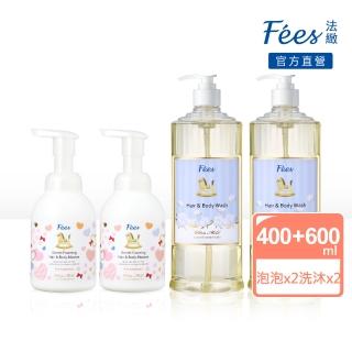 【Fees 法緻】嬰兒洗髮沐浴精600ml 2入+嬰兒洗髮沐浴泡泡400ml 2入(寶寶保濕洗澡沐浴乳)