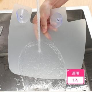 【晴安居】吸盤式防水防油擋水板 廚房洗手檯防噴濺隔水板(1入)