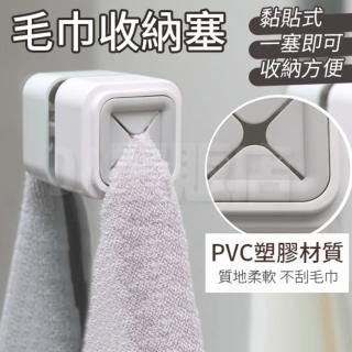 黏貼式無痕毛巾塞 1入(隨意塞 毛巾塞 抹布塞 免打孔)