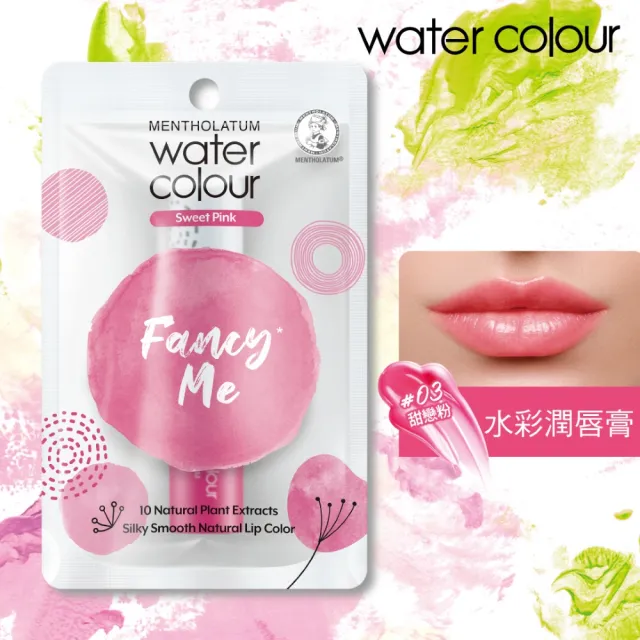 【曼秀雷敦】Water Color水彩潤唇膏(3款任選 閃耀紅 / 暖陽橙 / 甜戀粉)