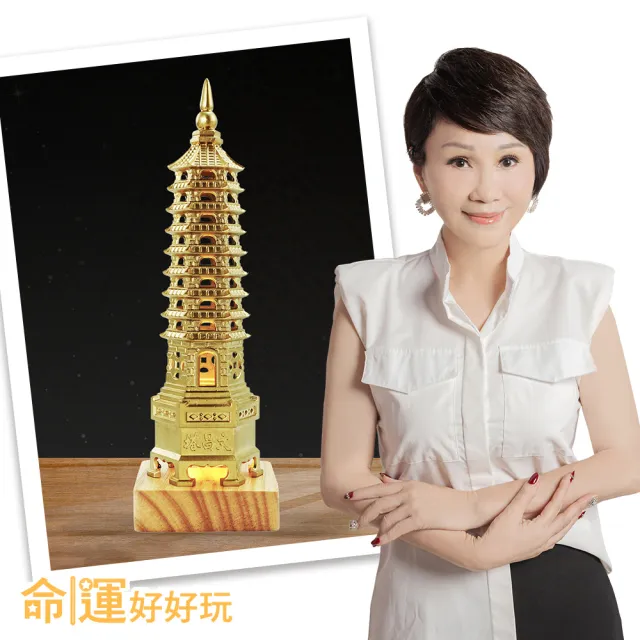 【命運好好玩】李玉珮-才智雙全黃銅文昌燈(其他規格)