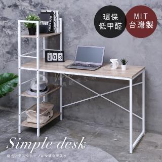 【誠田物集】MIT低甲醛寬120公分層架書桌(桌子 電腦桌 工作桌 辦公桌 置物 收納 雙向)
