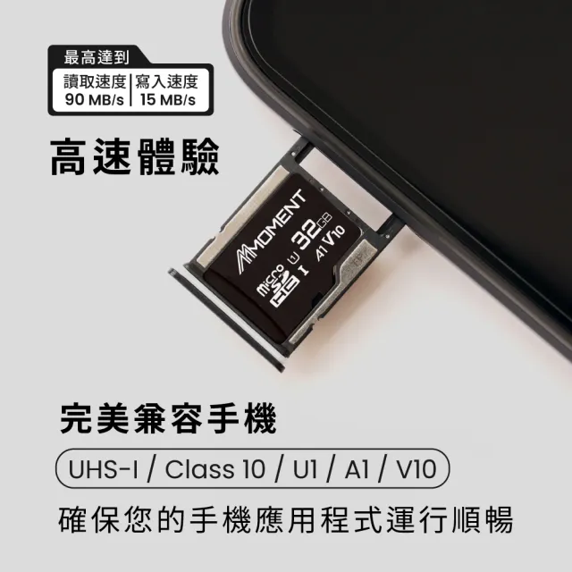 【五入組Moment】MicroSD SDXC UHS-I A1V10 MM13 32GB 記憶卡(32GB 5入組)