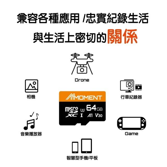 Moment 10入組  MicroSD SDXC UHS-I A1V30 MM13 64GB 記憶卡(64GB 10入組)