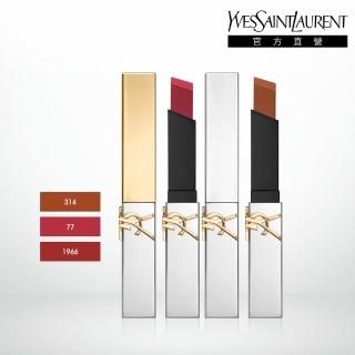 【YSL】官方直營 奢華緞面絲絨唇膏(七夕情人節限定/任選1款/新品上市)