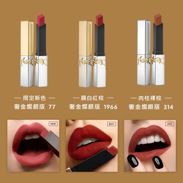 ysl 口紅 オファー 推薦 2019